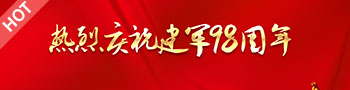 八一建军节建党98周年