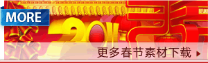2012����ͼƬ,����PSD�ز�,����ʸ���ز�