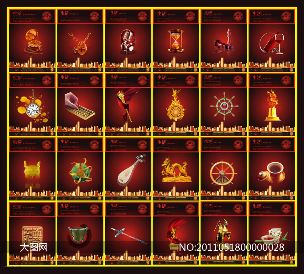 精美房地产广告画册设计素材 - 大图网设计素材