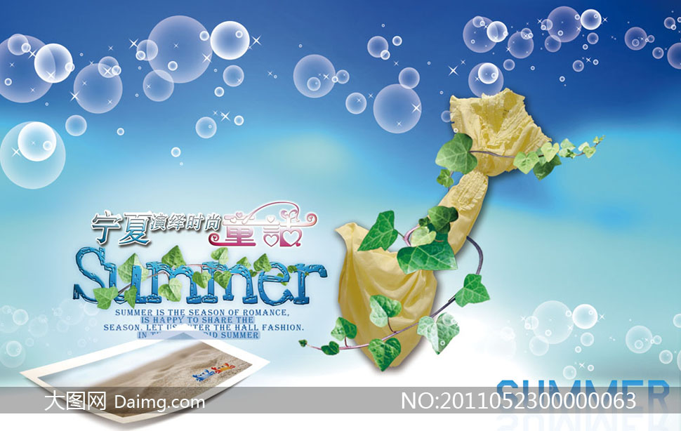 夏季宁夏旅游海报设计PSD素材 - 大图网设计素