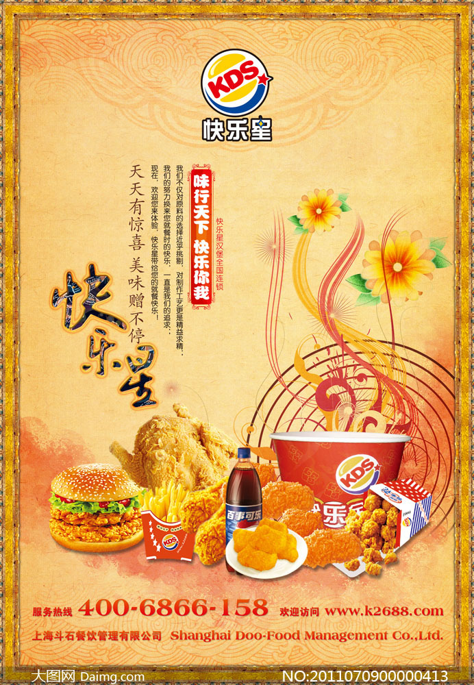 餐饮企业宣传方案_餐饮企业营销方案_餐饮企