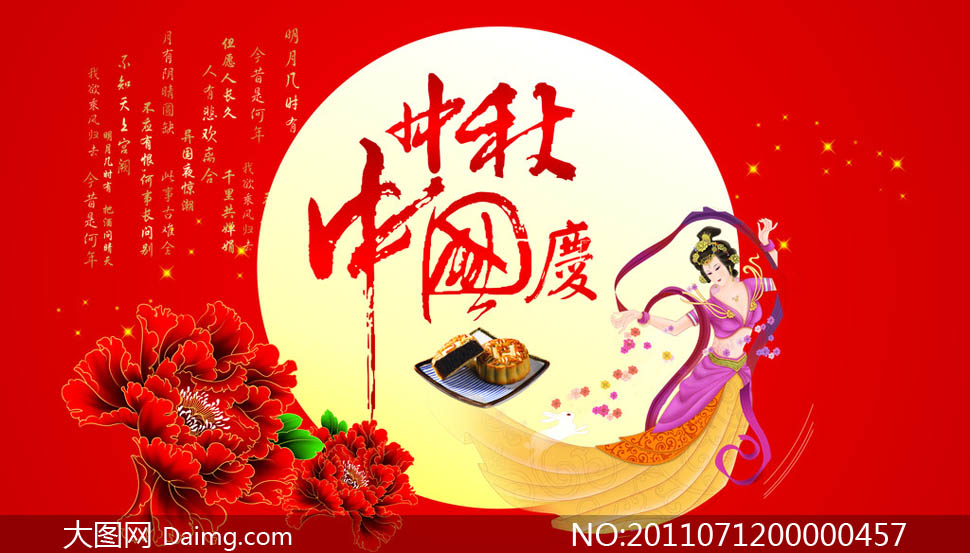www.fz173.com_有关中秋节的文言文。