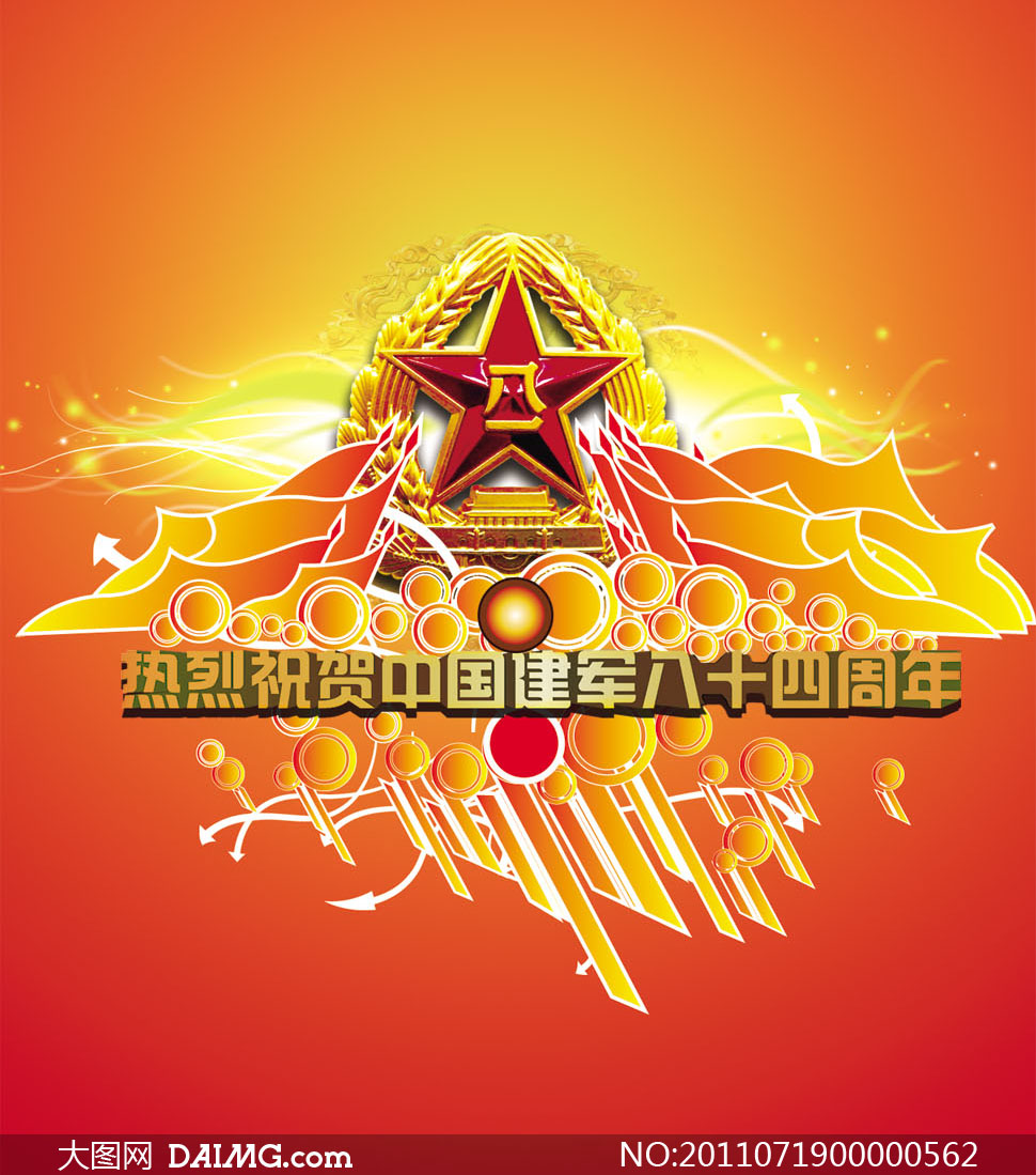 八一建军节海报设计PSD源文件 - 大图网设计素