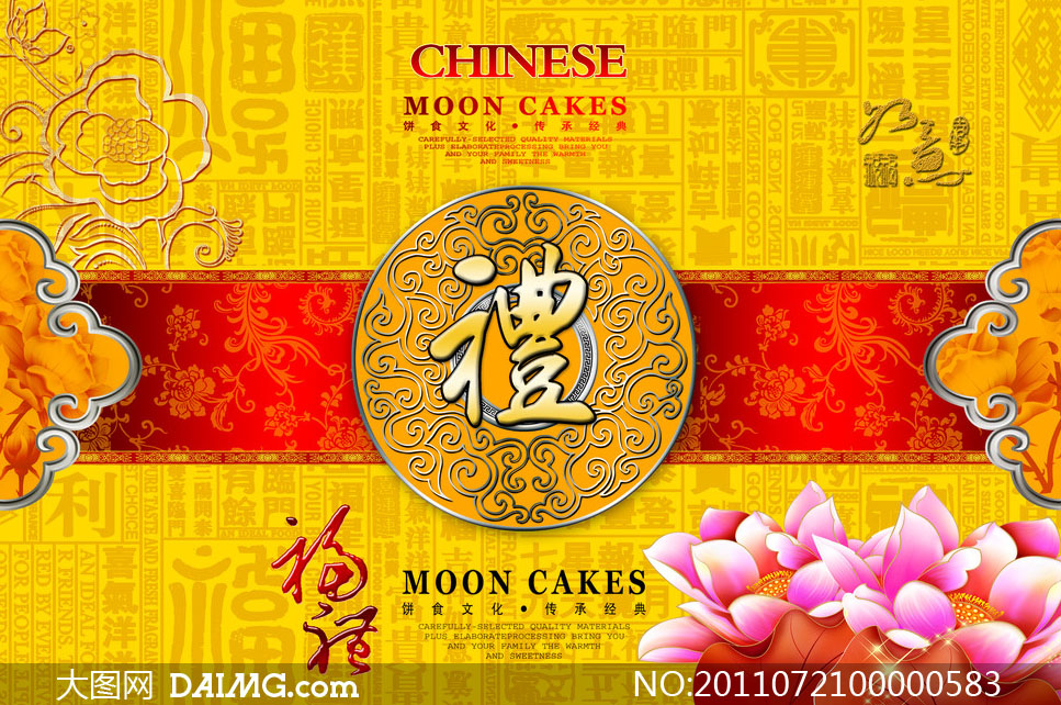 礼品盒包装封面设计PSD源文件 - 大图网设计素