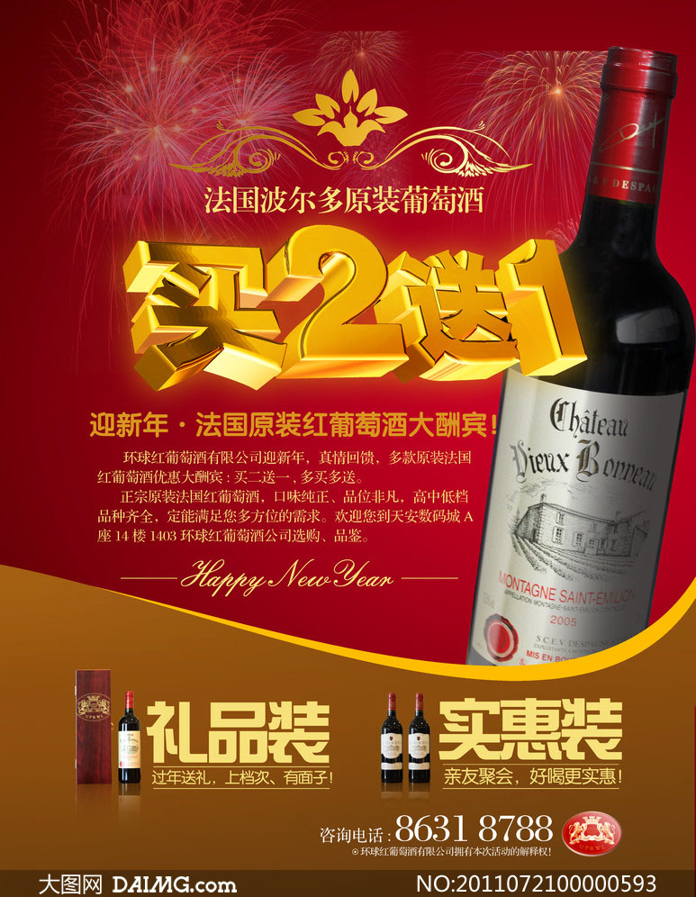 大图网设计素材下载