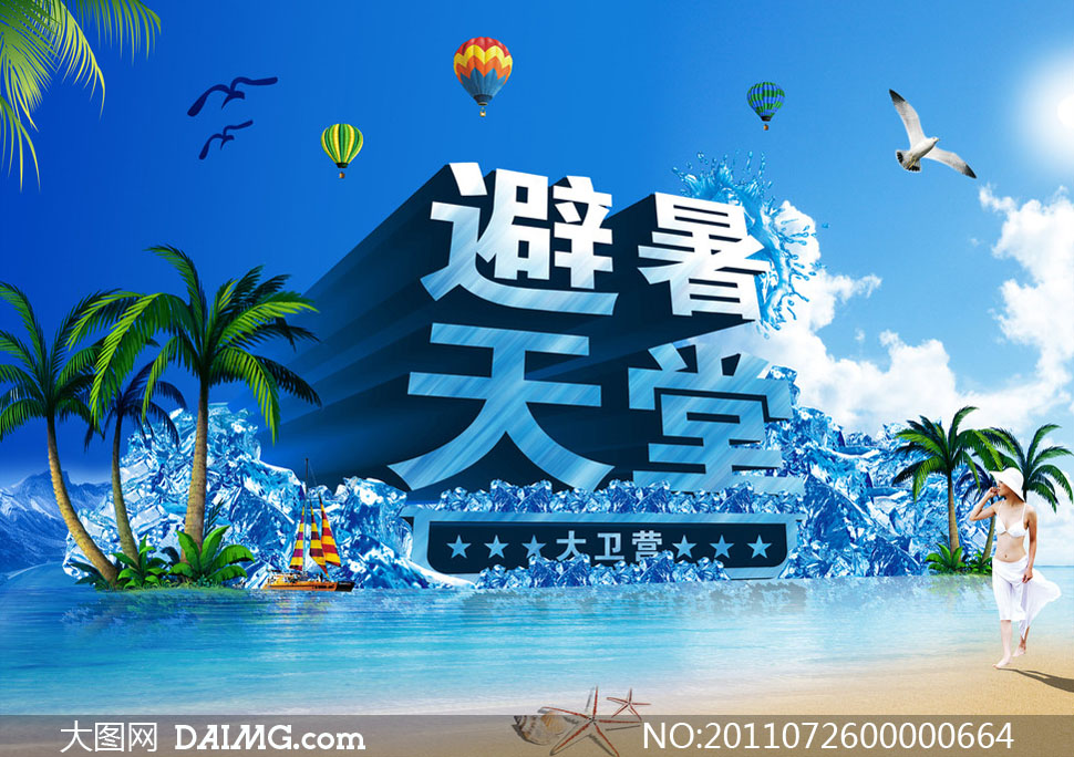 大图网设计素材下载