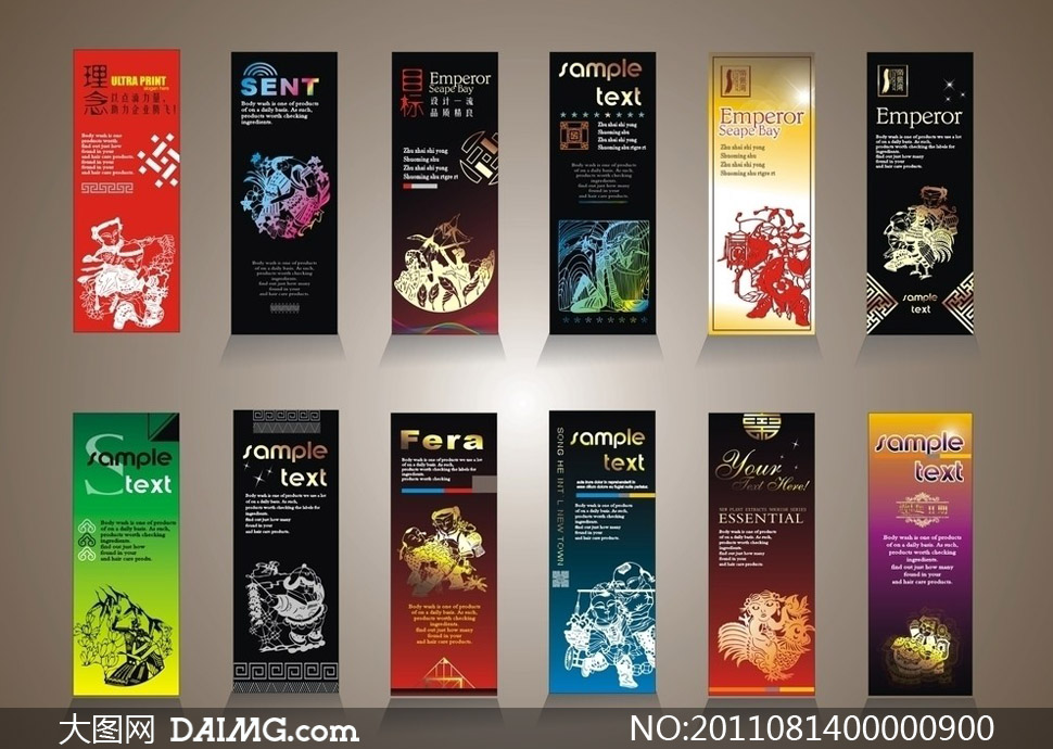 剪纸艺术灯旗展架矢量素材