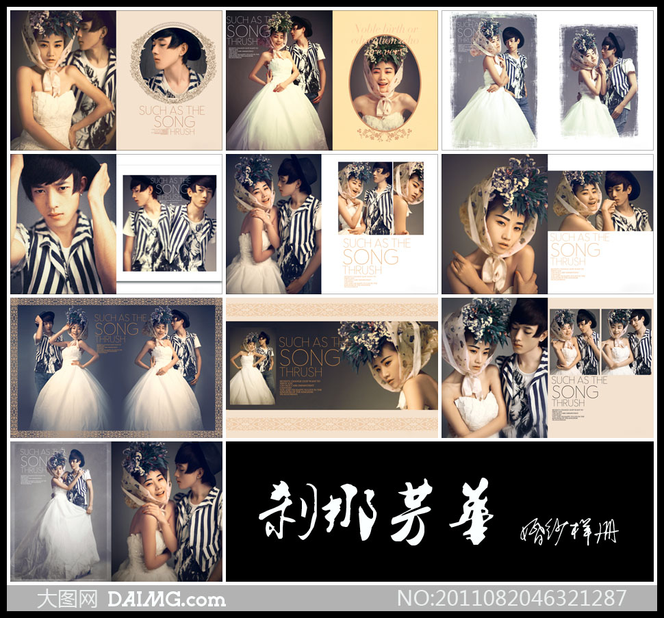 刹那 の掲示板投稿写真＆画像