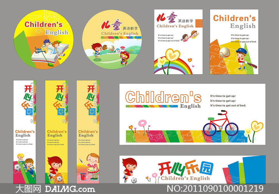 幼儿园英语教学展板模板矢量素材 - 大图网设计