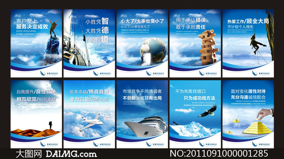 企业文化宣传展板设计矢量素材