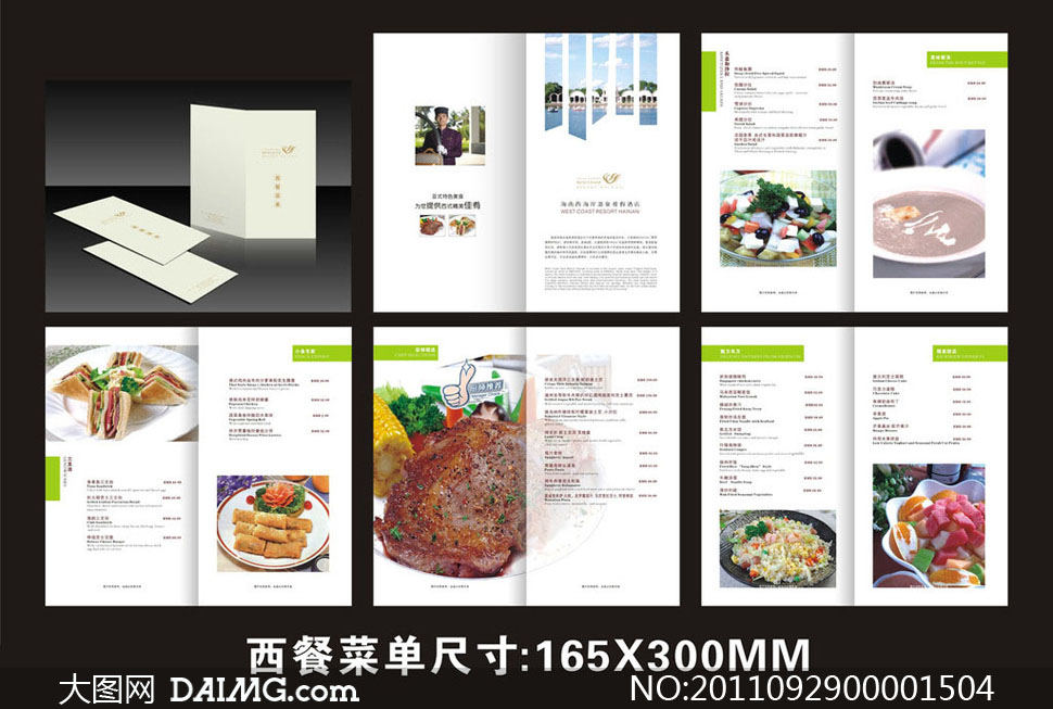 西餐菜谱设计模板矢量源文件 - 大图网设计素材
