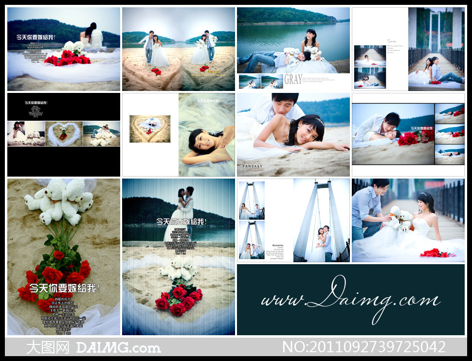 {今天你要嫁给我}婚纱样册 - 大图网设计素材下载