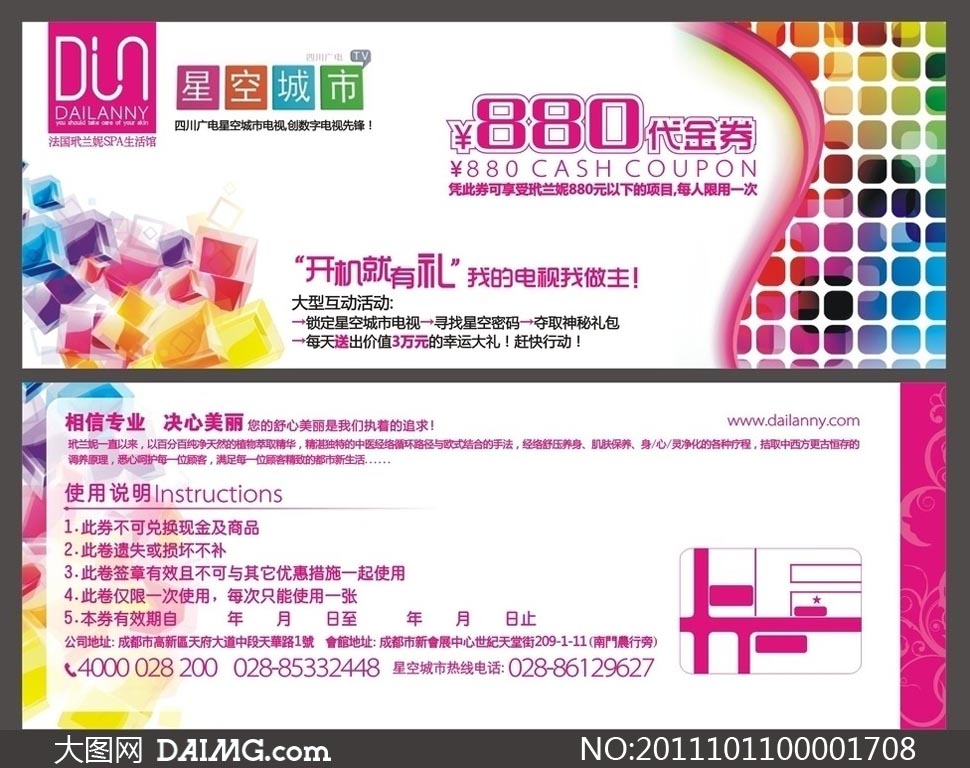 美容院代金卷设计矢量素材 - 大图网设计素材下载