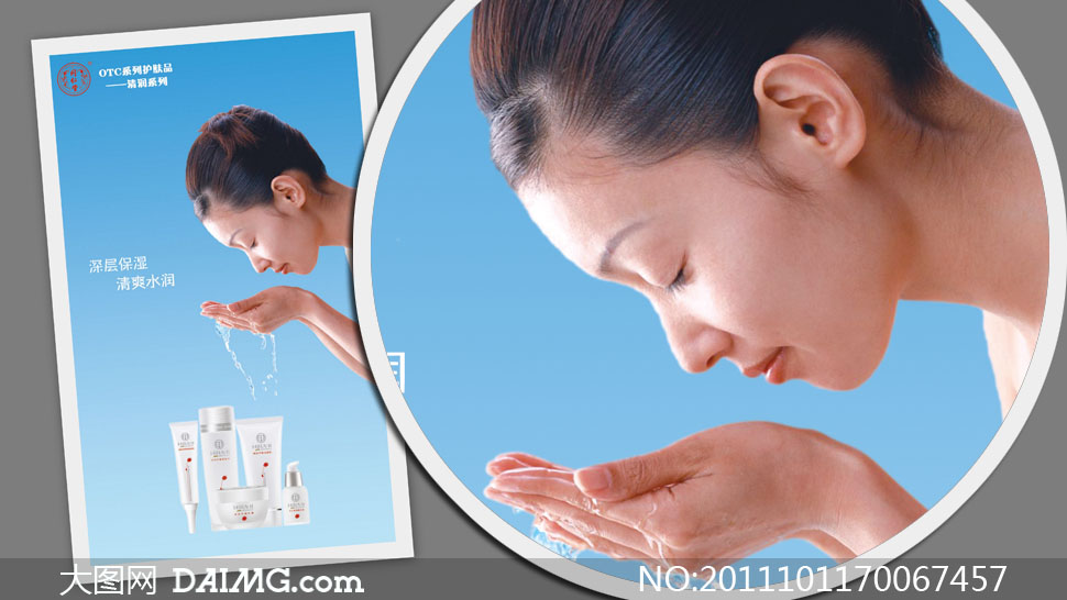同仁堂护肤品清润系列广告设计源文件 - 大图网
