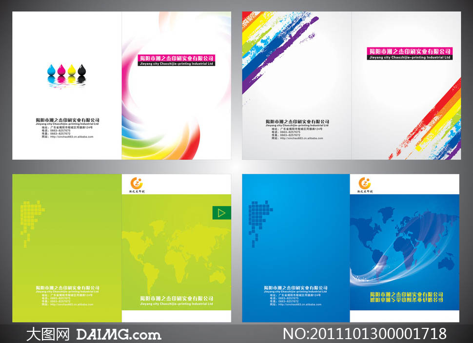 广告公司画册封面矢量素材 - 大图网设计素材下