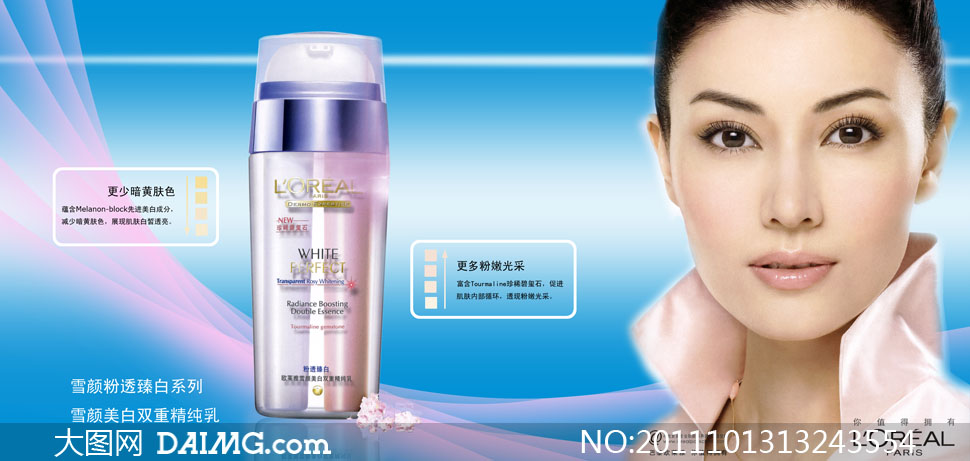欧莱雅雪颜粉透臻白系列护肤品广告设计源文件