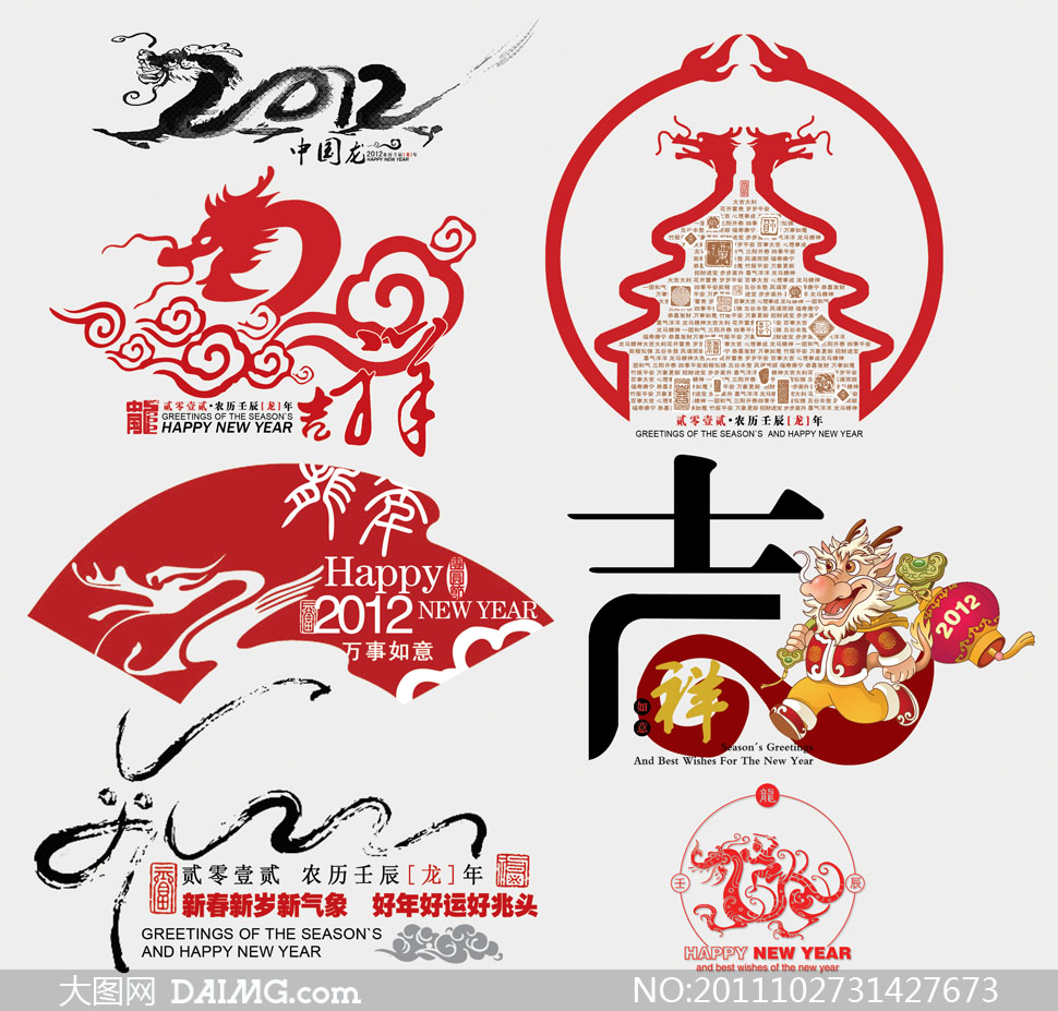 2012龙年春节元旦装饰设计元素分层素材 - 大