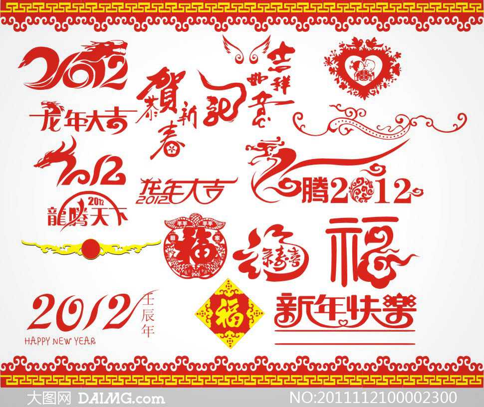 2012新年设计元素矢量素材 - 大图网设计素材