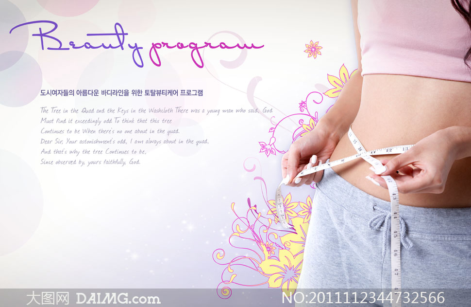 <em>减肥瘦身美女</em>人物腹部特写PSD分层素材 - 大图