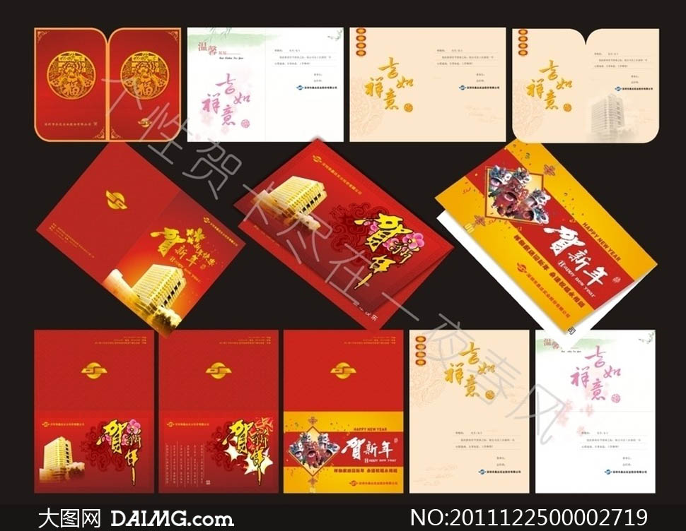喜庆春节贺卡设计矢量素材 - 大图网设计素材下