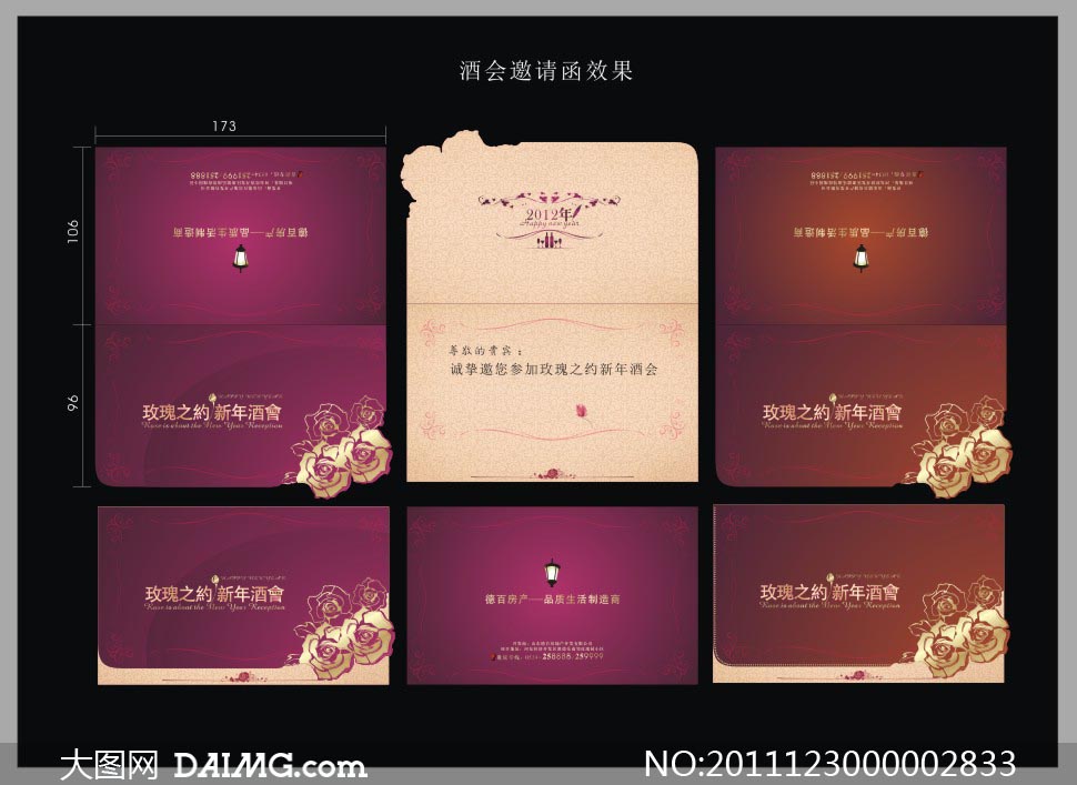 酒会邀请函设计矢量素材 - 大图网设计素材下载