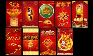 2012���괺�ں������PSDԴ�ļ�