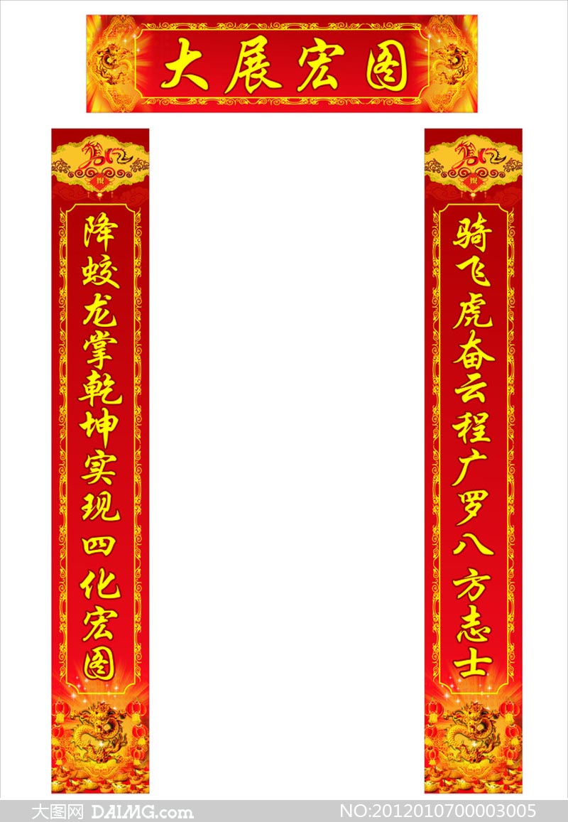 2012年春联设计矢量源文件 - 大图网设计素材