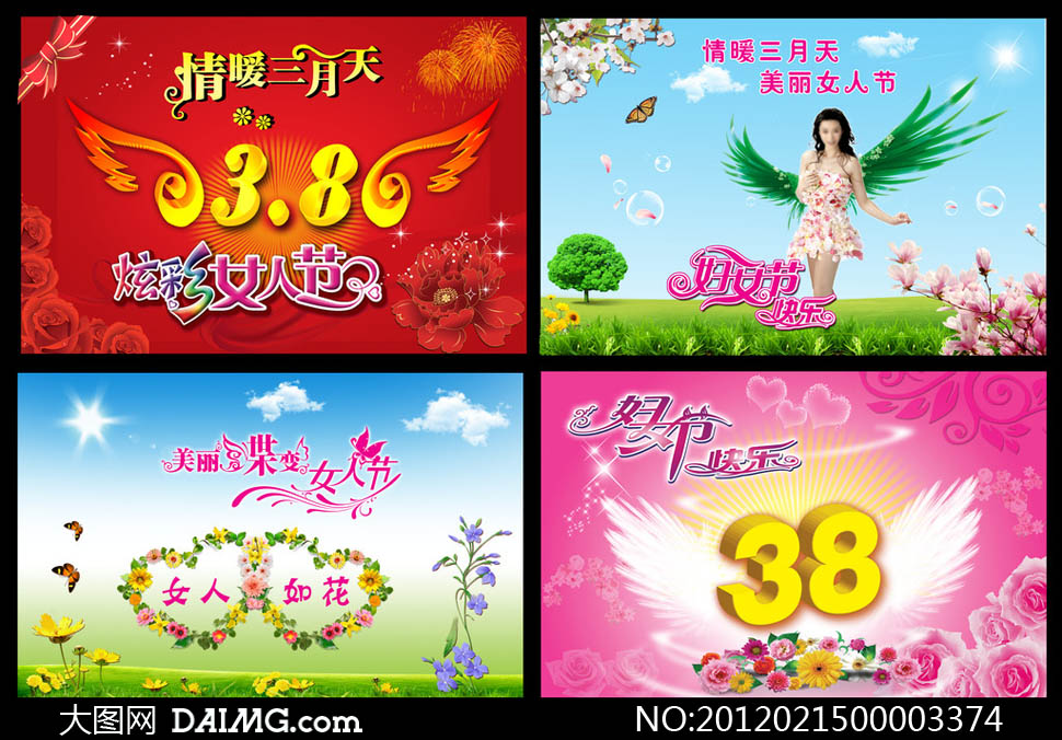 大图网设计素材