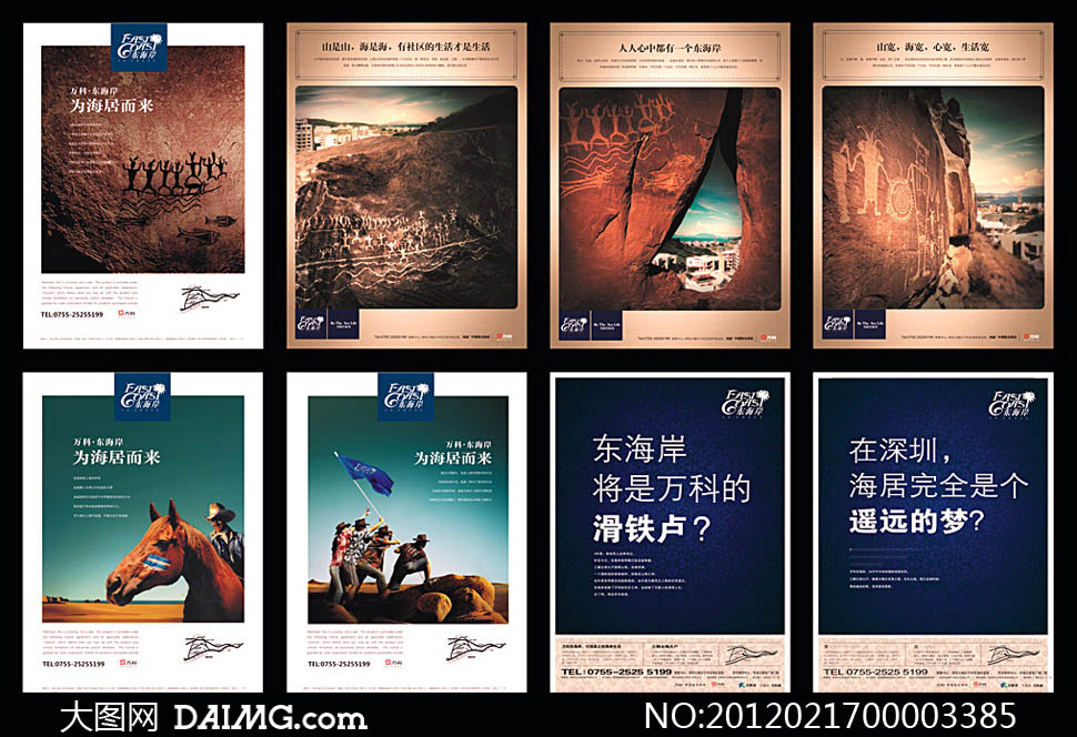 房地产形象海报设计矢量源文件 - 大图网设计素