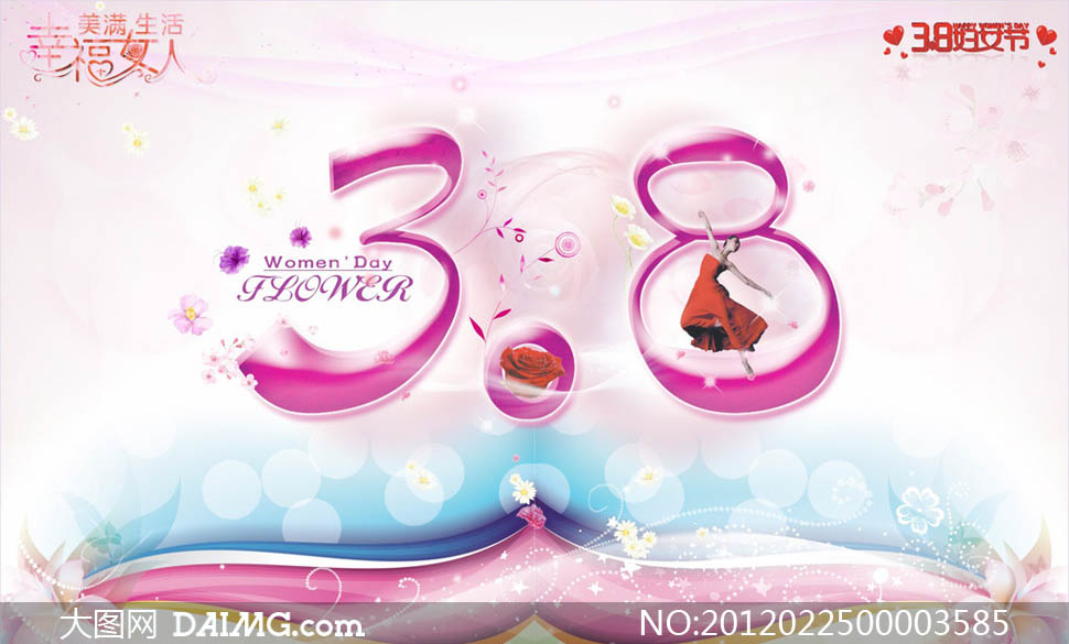 38幸福女人节梦幻海报设计矢量素材 - 大图网设