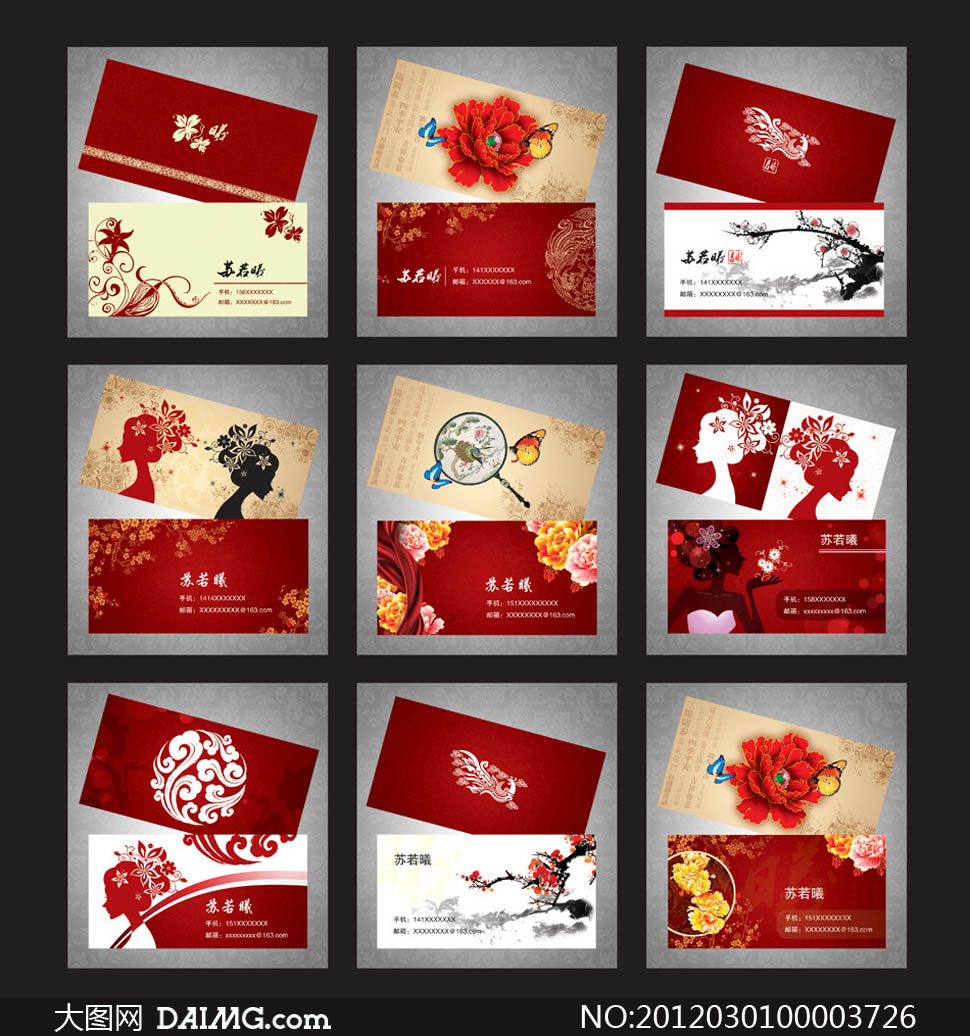 中国风红色名片设计PSD分层素材 - 大图网设计