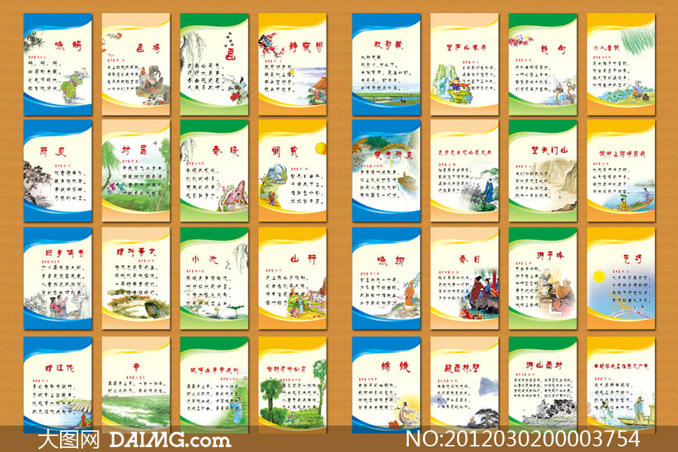学校古诗展板设计模板矢量源文件图片