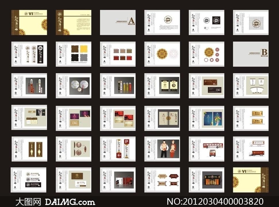 餐饮食府全套VI设计模板矢量素材 - 大图网设计