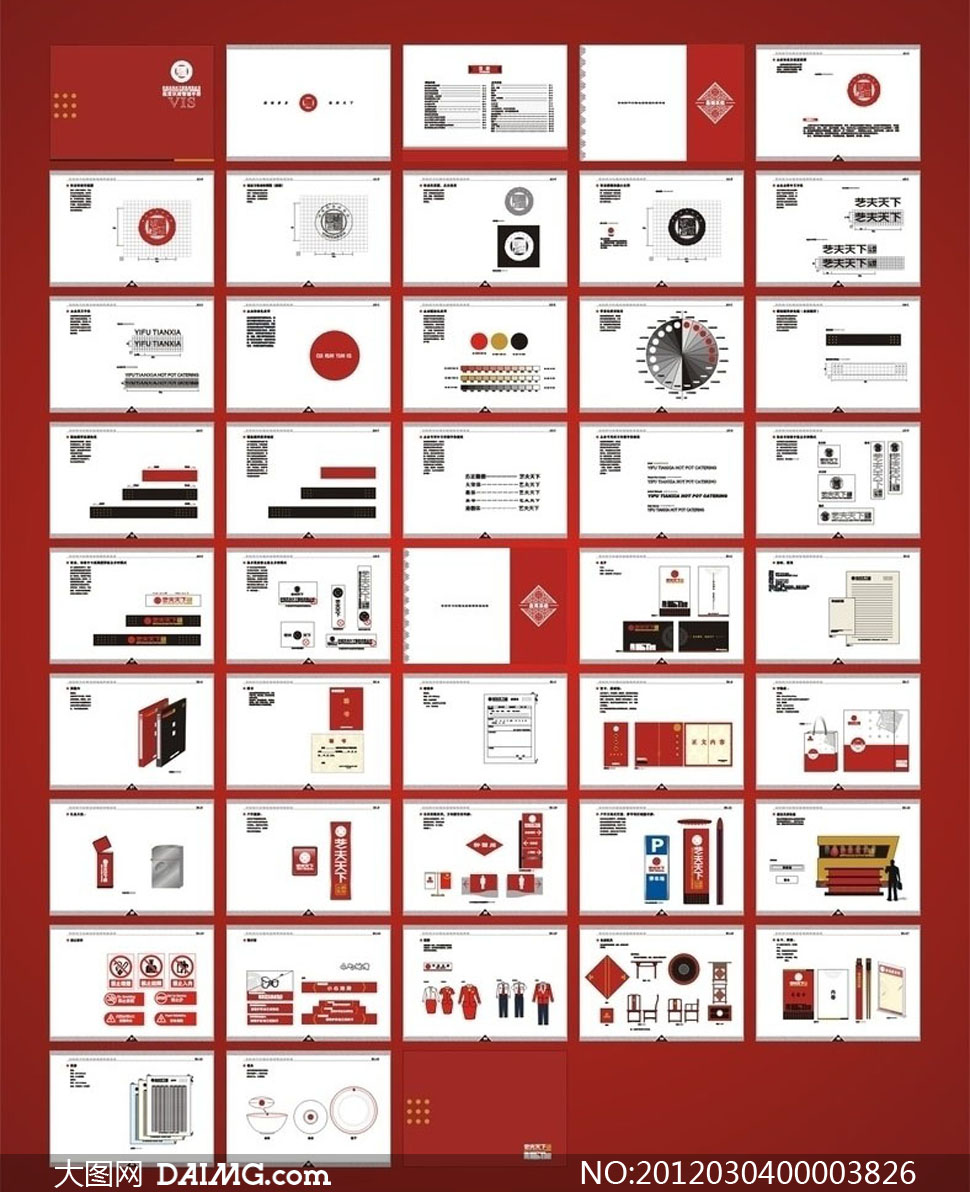 火锅餐饮店vi设计模板矢量素材 - 大图网设计素