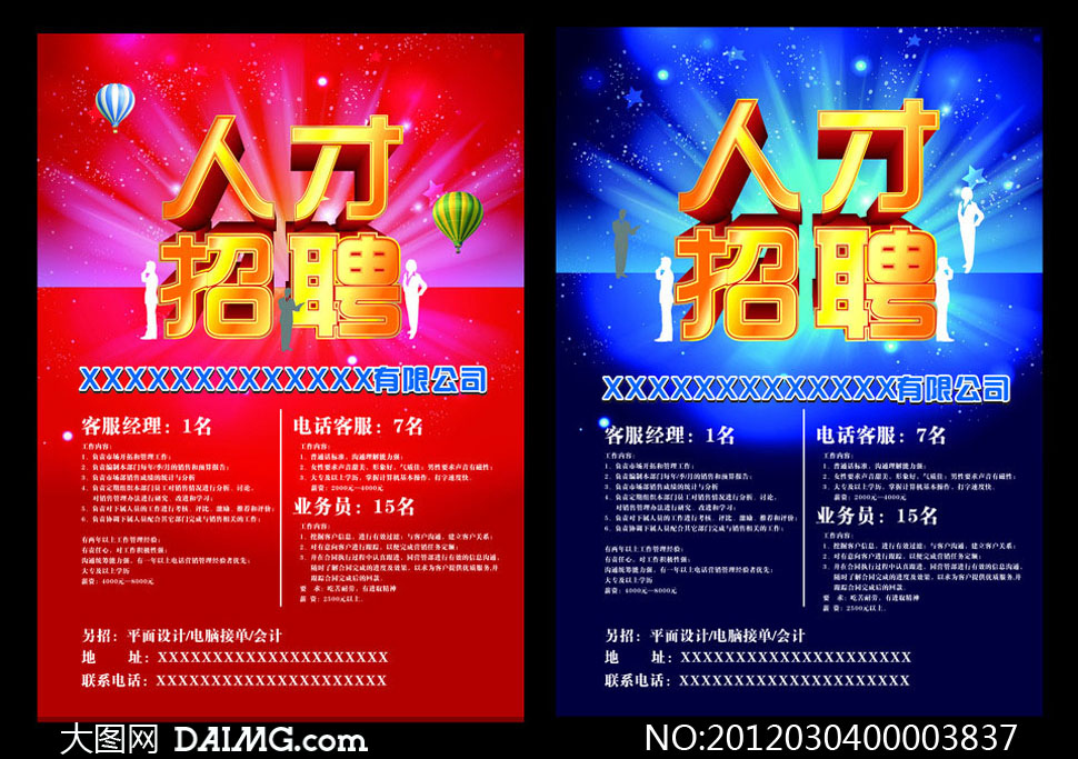 广州招聘网招聘信息_广州招聘网