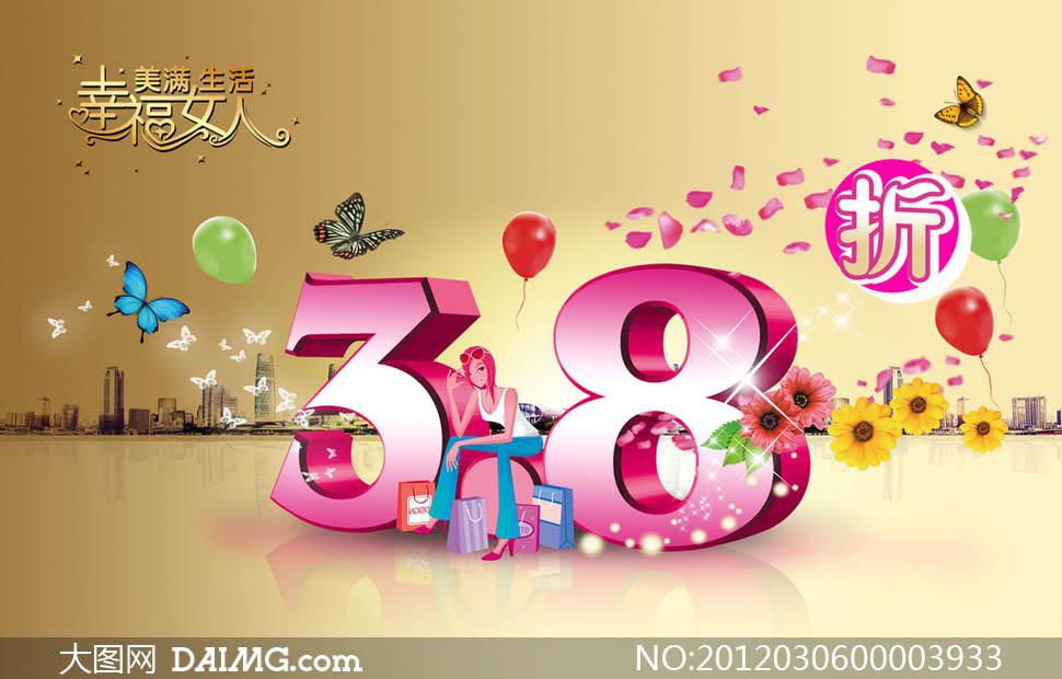 38妇女节打折广告设计psd源文件