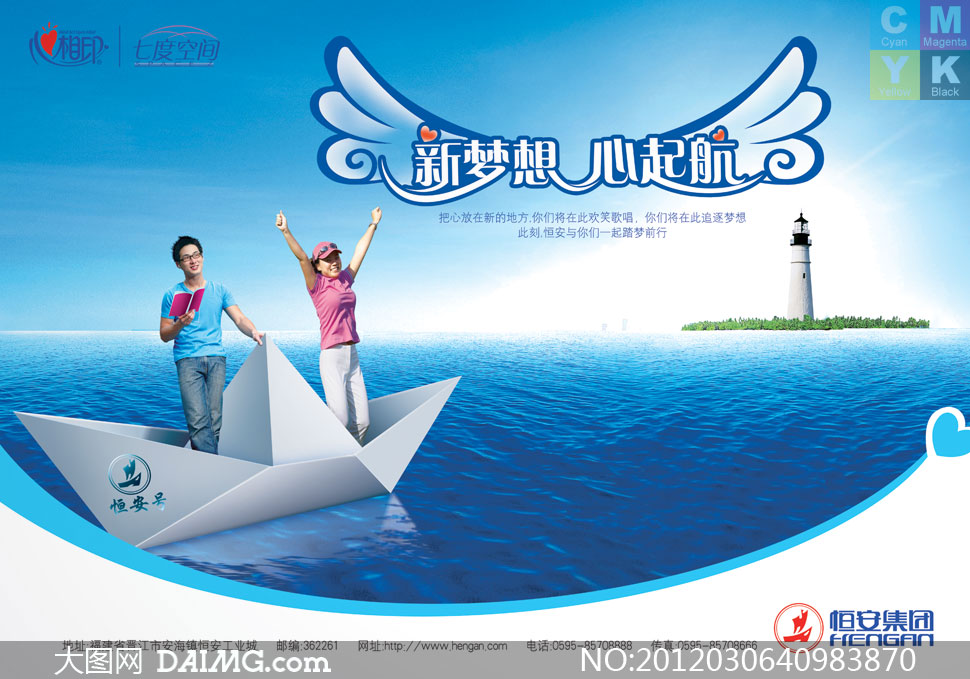手绘青春梦想海报