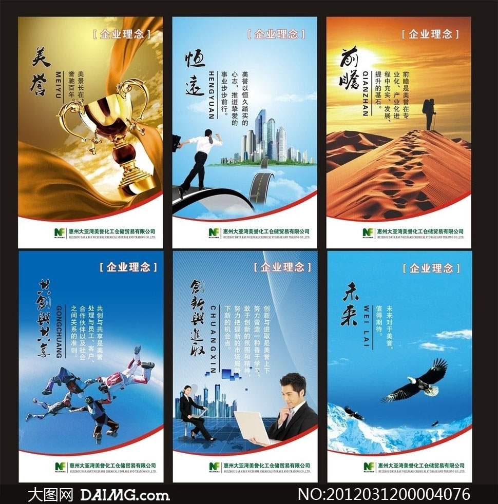 企业理念展板设计矢量素材 - 大图网设计素材下