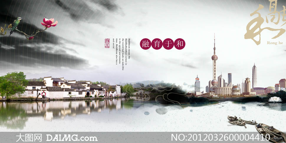 中国风房地产广告设计PSD分层素材 - 大图网设