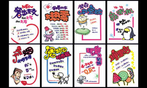 其他杂类 - 矢量素材 - 大图网设计素材下载