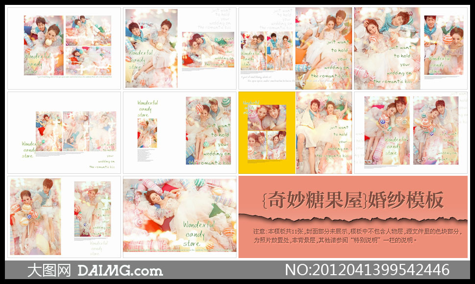 {奇妙糖果屋}跨页婚纱模板 - 大图网设计素材下