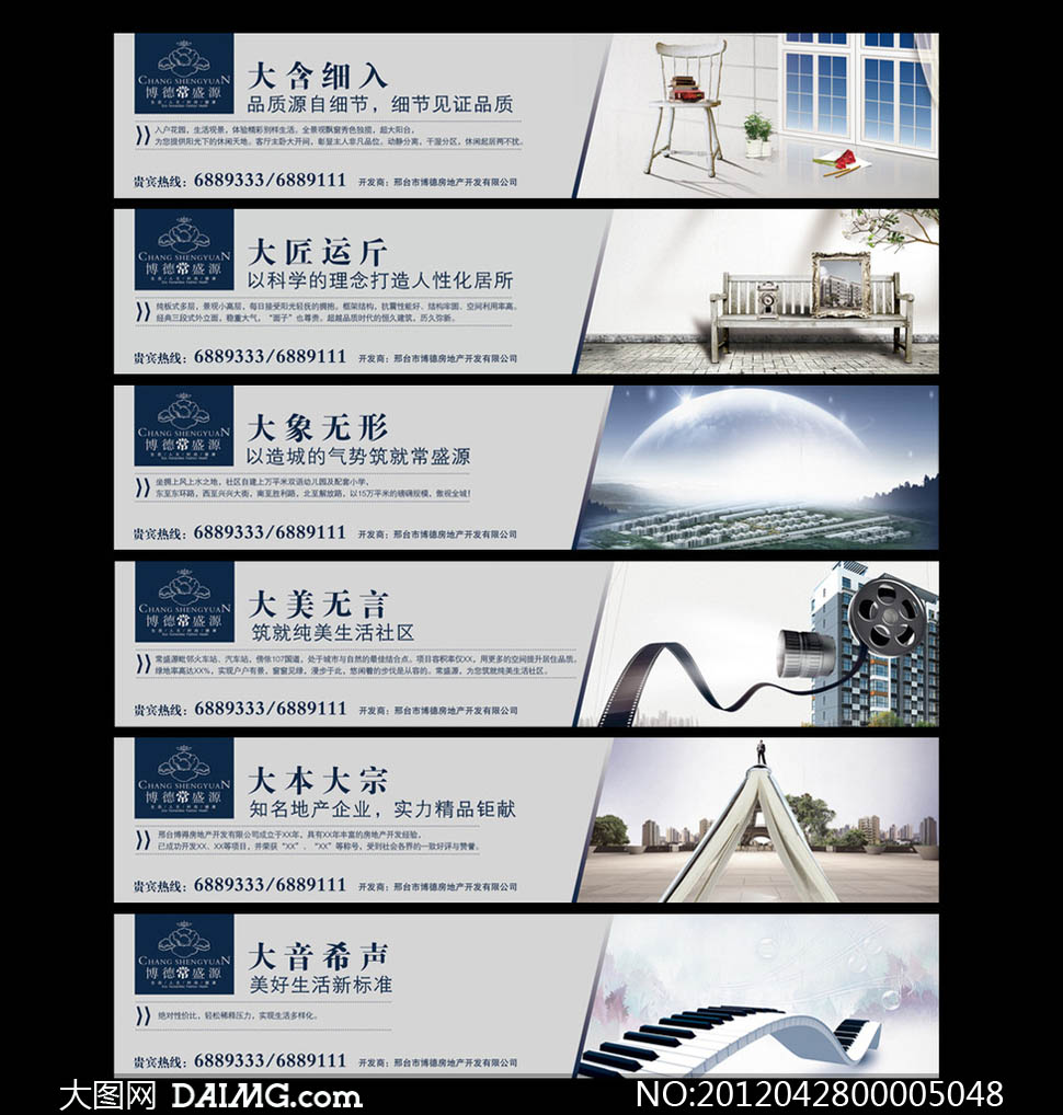 房地产围挡设计模板PSD分层素材 - 大图网设计