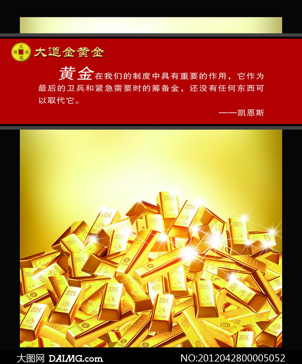 堆叠在一起的金条psd分层素材 - 大图网设计素