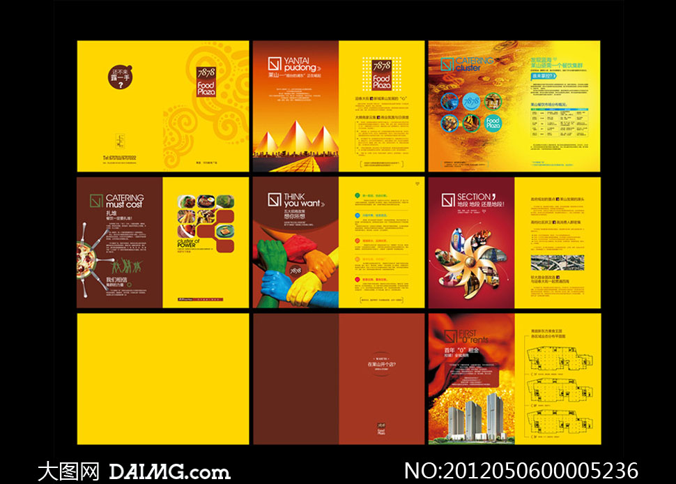 招商画册餐具餐厅比萨咖啡钱袋风暴交通餐饮底