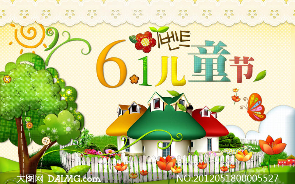 61儿童节手绘风格海报psd源文