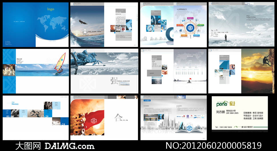 蓝色企业宣传册设计矢量源文件 - 大图网设计素