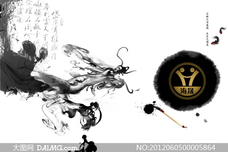 中国风龙形水墨效果psd分层素