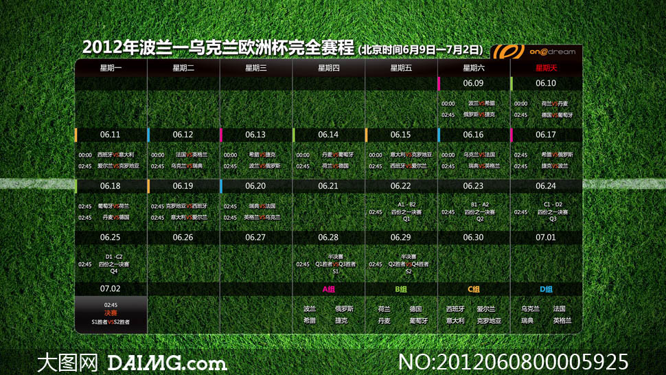 2012年欧洲杯赛程表设计PSD分层素材 - 大图