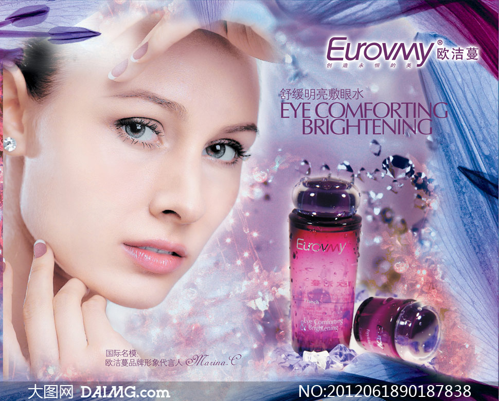 欧洁蔓舒缓明亮敷眼水广告源文件 - 大图网设计