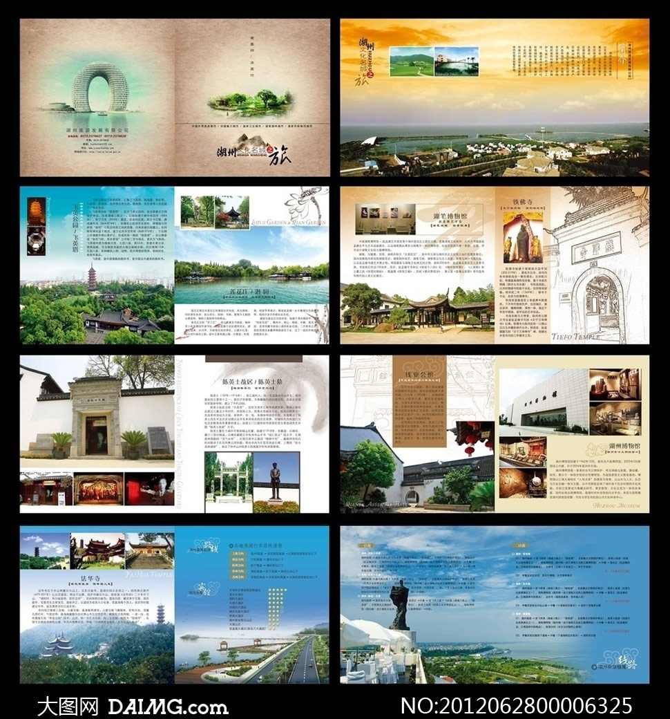 旅游公司画册设计模板PSD源文件 - 大图网设计